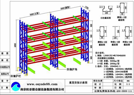 南京模具貨架,重型模具貨架，非標(biāo)模具架，重型貨架，模具貨架
